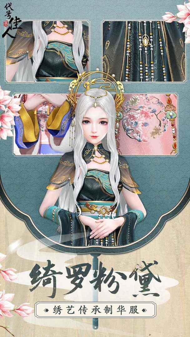 代号：佳人电脑版下载地址及安装说明