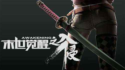 有妖孽!《末世觉醒之入侵》剿灭悍匪