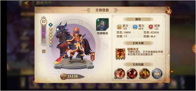 少年三国志零轻骑兵流介绍