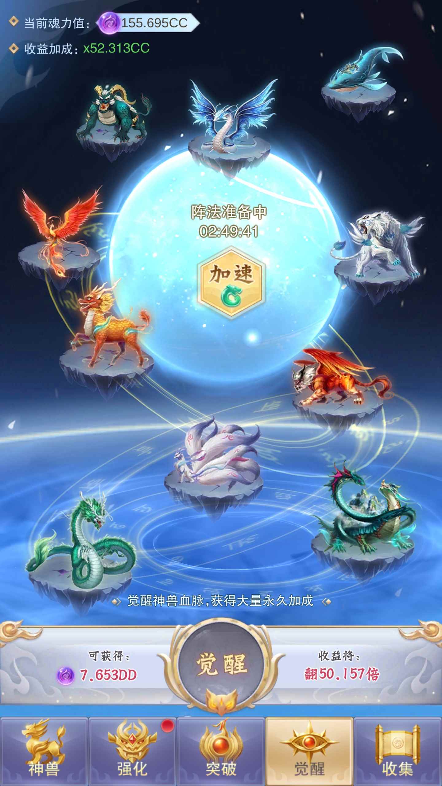 神兽养成记快速变强方法攻略详解