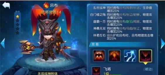 天天幻灵吕布怎么样_三国志战略版袁绍值得培养吗