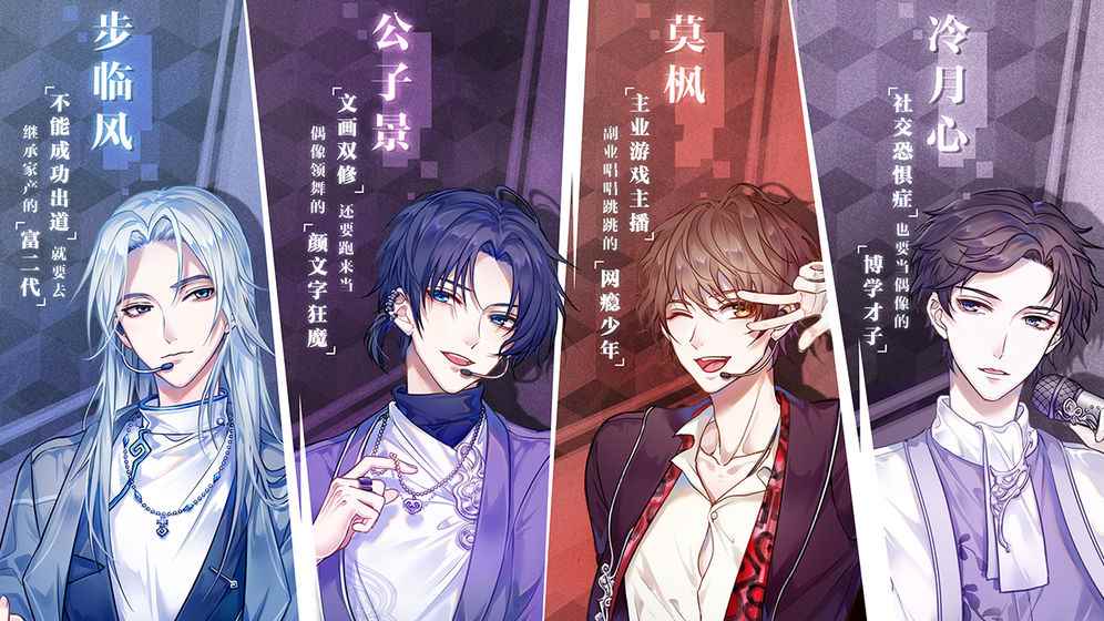 失忆偶像出道中PC版_失忆偶像出道中完整版