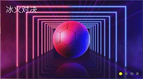 《FIFA足球世界》重磅打造全新活动：冰火对决