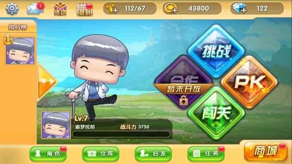 《真心英雄》角色系统详解_真心英雄原版