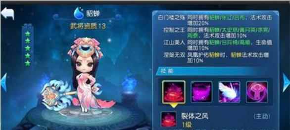 天天幻灵貂蝉怎么获得_幻灵