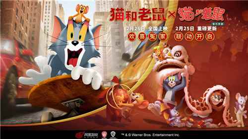 笑闹追逃_联动游戏