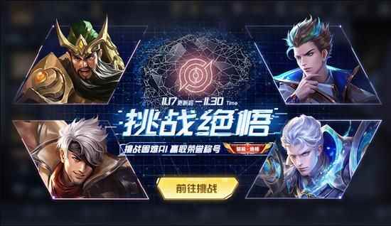 王者荣耀绝悟挑战18关攻略_王者荣耀ai觉悟视频