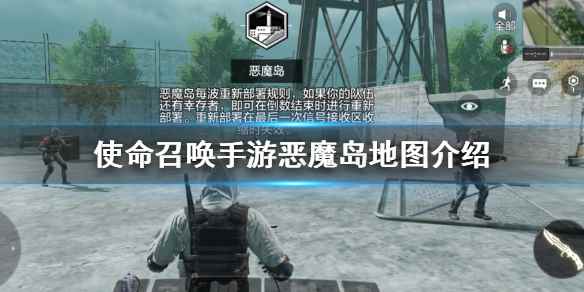 使命召唤手游_使命召唤手游国际版