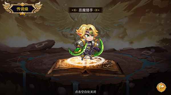 《魔灵时代》自然阵营英雄恶魔猎手介绍_恶魔猎手技能