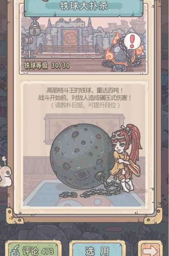 《最强蜗牛》国家特性攻略_蜗牛是怎么形成的