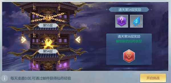 《九仙图》特色系统—仙符系统_九老仙都是谁