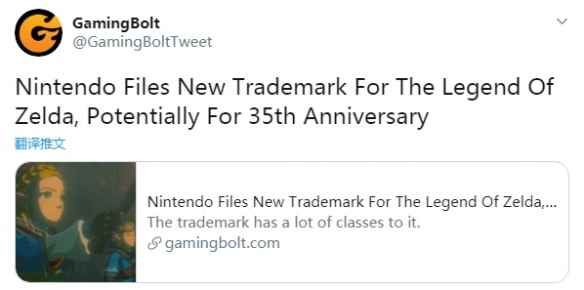 《塞尔达传说》注册新商标!或为系列35周年纪念作