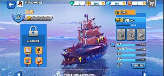 海盗法则黑曜石船长搭配指南_船长