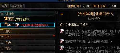 DNF无相冥渊怎么进怎么开_引你入渊 小说