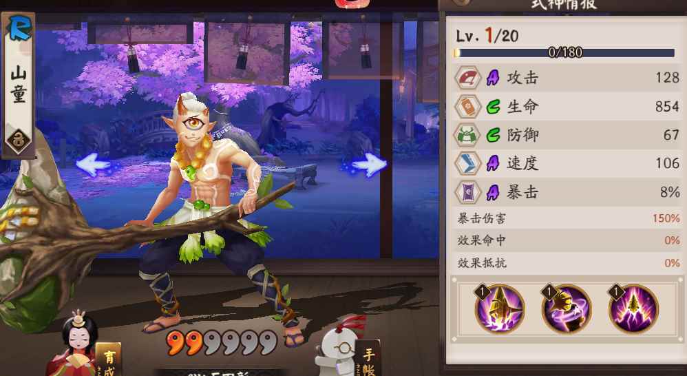 阴阳师山童哪里多?