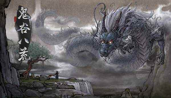 《鬼谷八荒》优化更新_鬼谷无双