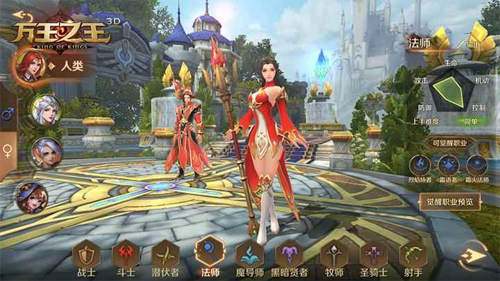 万王之王3D职业调整爆料_万王之王3d官方网站