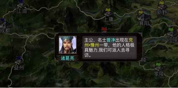 群雄时代“寻访”完整攻略介绍_群雄并起逐鹿中原