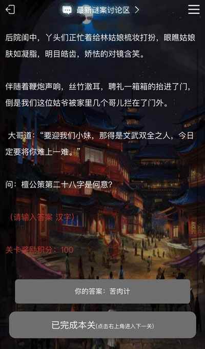 犯罪大师星桥答案解析_犯罪大师时过境答案解析