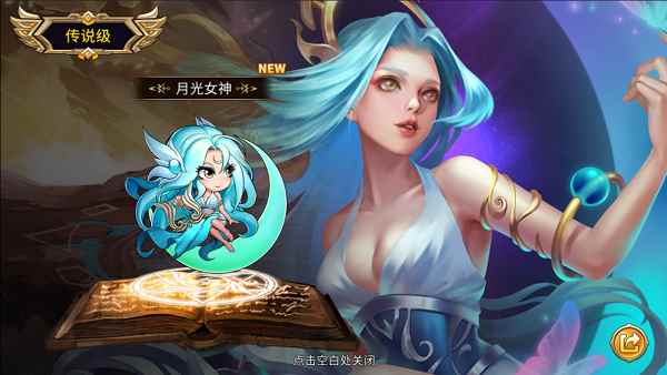 《魔灵时代》自然阵营传说级英雄介绍_魔灵召唤谢诺符文