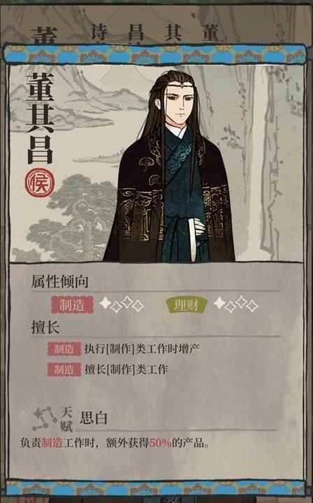 江南百景图董其昌技能属性是什么_董其昌山水