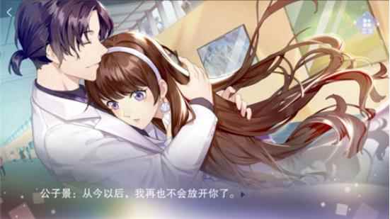 失忆偶像出道中公子景全季度选项攻略_失忆偶像出道中冷月心全季度攻略