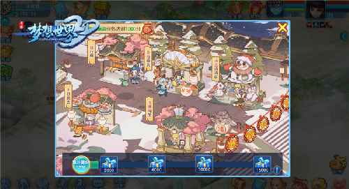 神牛贺新春《梦想世界3D》手游寒假游园玩法上线_梦想世界3D礼包