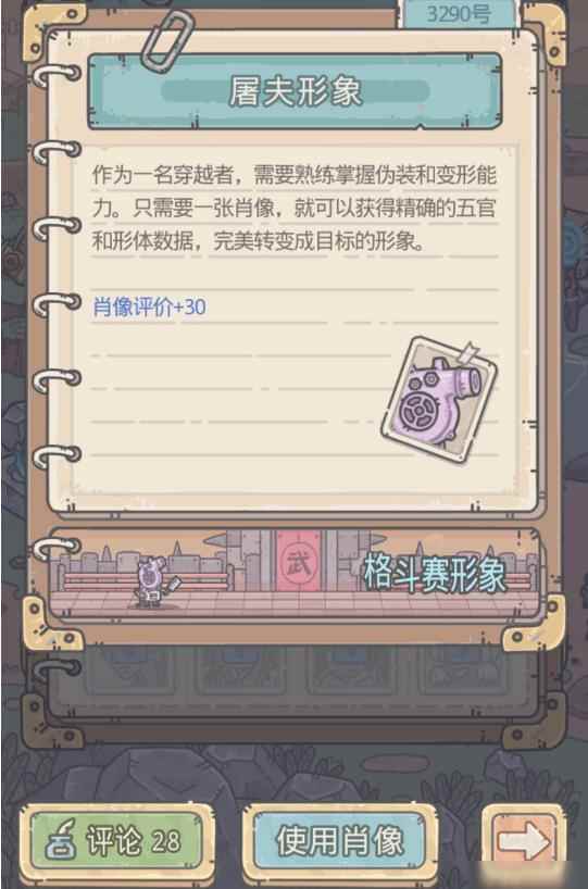 《最强蜗牛》小猪佩奇头像展示_小猪佩奇里佩奇是女的?