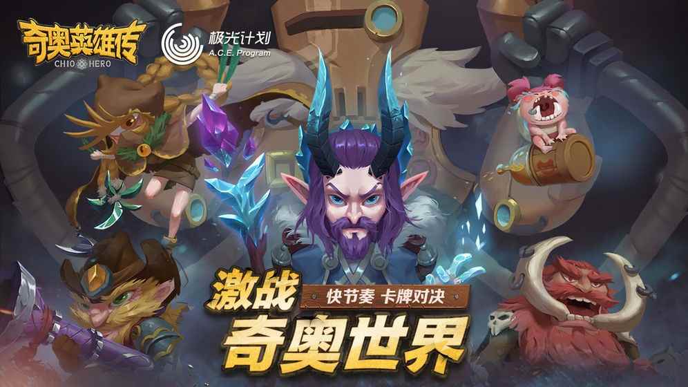 奇奥英雄传图片预览_华夏英雄传百度贴吧