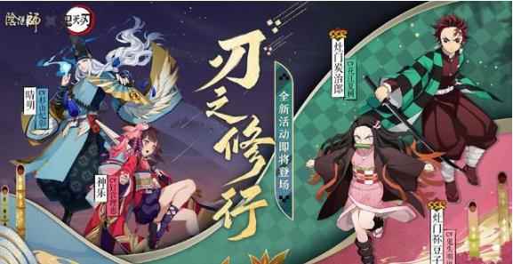 阴阳师2月7日正式服更新总结_阴阳师体验服1月8