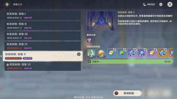 原神联机系统详细介绍