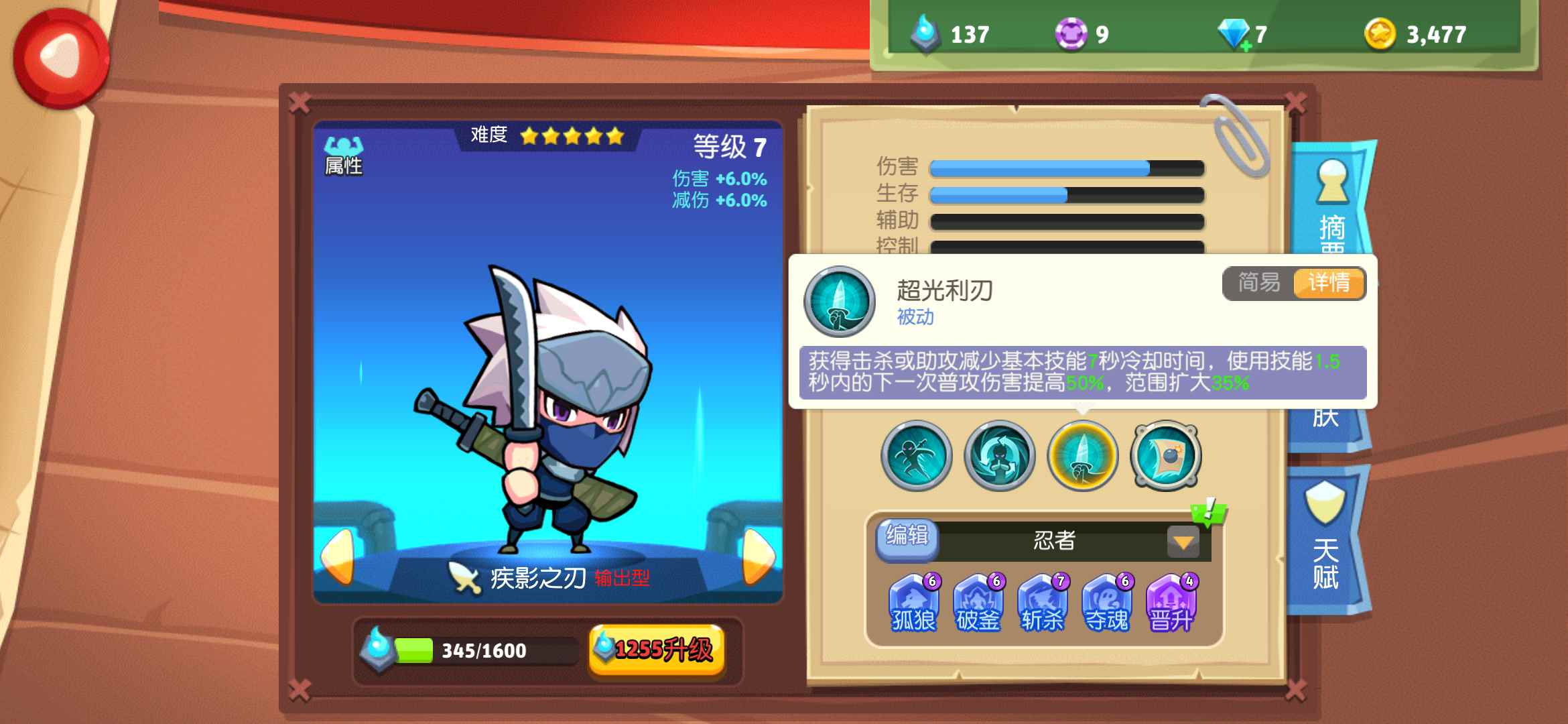 放学别跑忍者攻略详解