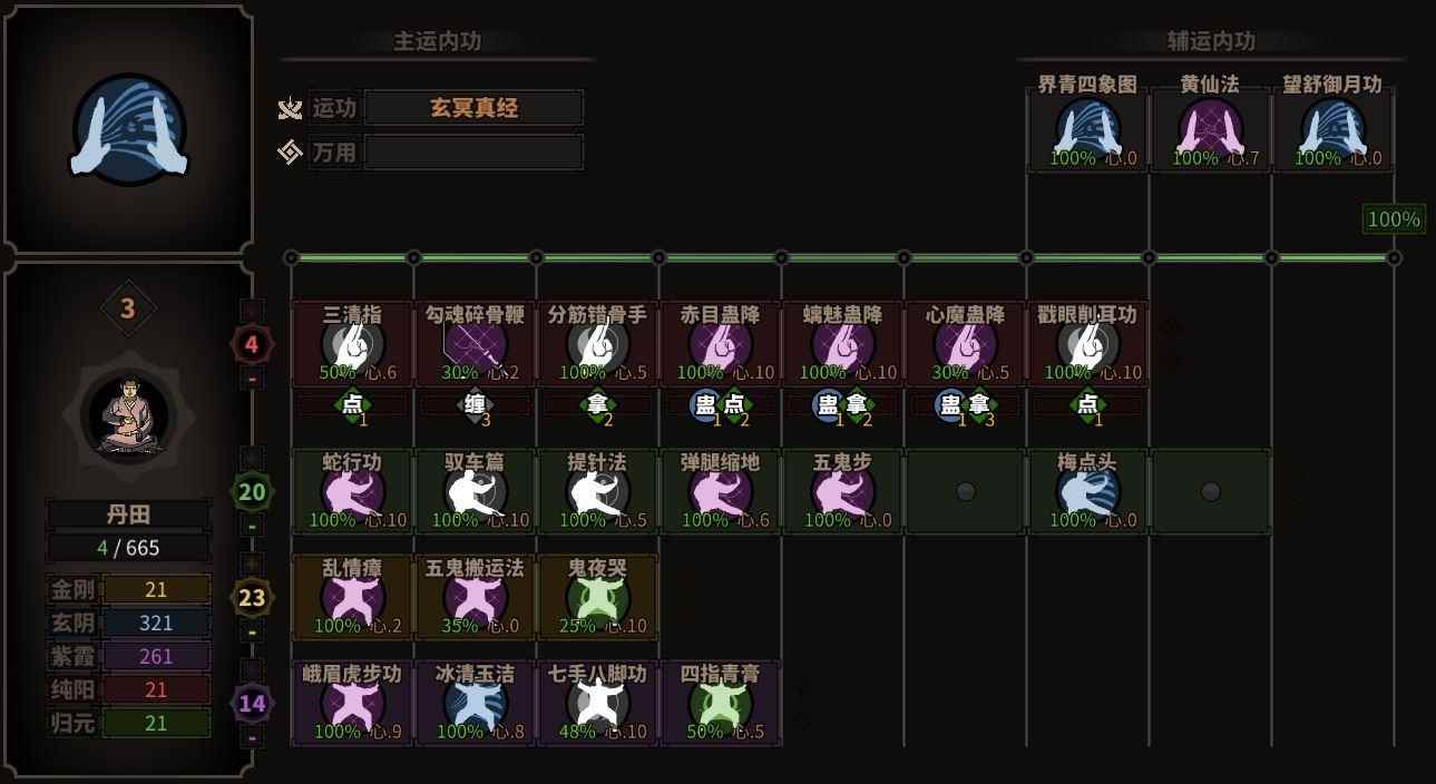 太吾绘卷怎么打剑冢_太吾绘卷什么时候能打剑冢