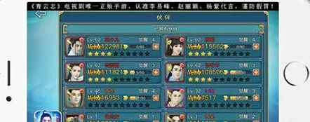 青云志手游大V选什么伙伴好 最强阵容搭配推荐