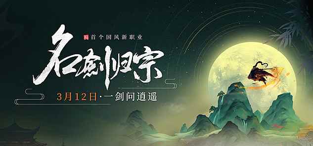 《龙武》官方网站_龙武剑神txt下载