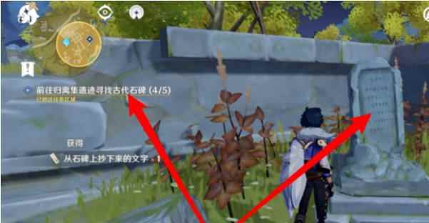 原神前往遗迹寻找圆盘怎么开启_原神轻策庄南边遗迹