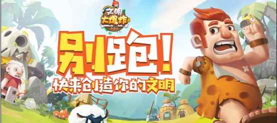 文明大爆炸隐藏成就大全_文明大爆炸所有成就