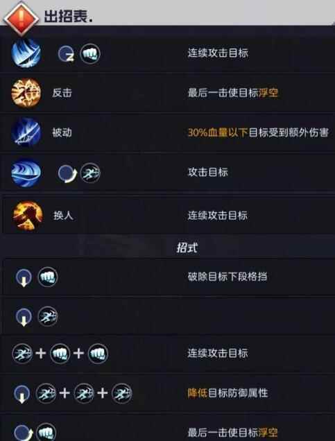 魂武者赵云高级连招顺序_韩信连招顺序