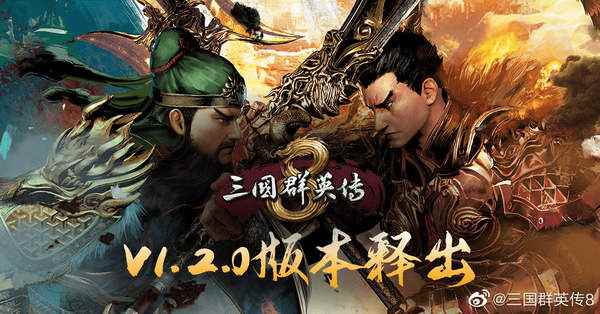 《三国群英传8》1.2版更新介绍 兵种和武将数据调整