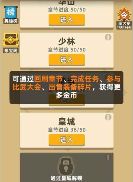 我功夫特牛:一个人的变强之路_荆棘之路