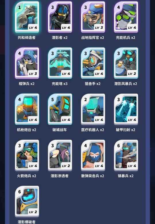 伊甸之战共和卡组怎么搭配_伊甸之战攻略