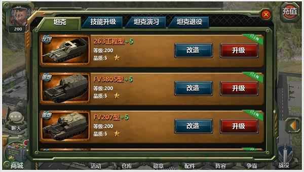 《绝地风暴》坦克战力提升_世界战力