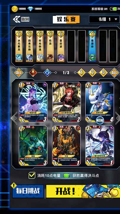 百分之一系统升级攻略