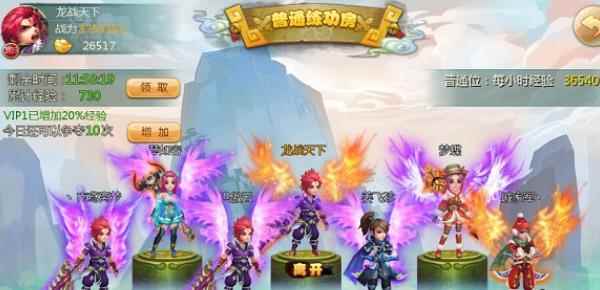 无限元宝手游《天域OL》新手快速升级攻略_极品飞车OL