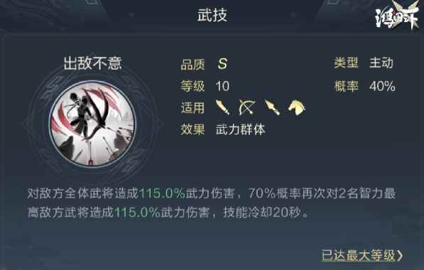 鸿图之下夏侯渊玩法介绍_鸿图怎么样