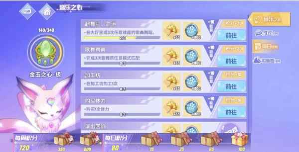 命运歌姬这些任务非做不可