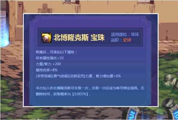 DNF新“龙珠”北博隆克斯曝光介绍_利博隆