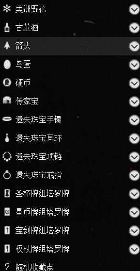荒野大镖客2收藏家地图中文站_荒野大镖客2收藏品地图