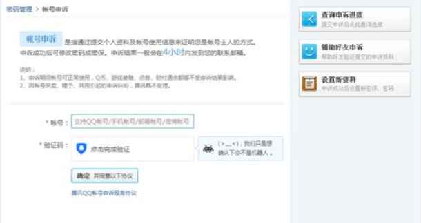 王者荣耀防沉迷怎么设置_王者荣耀防沉迷系统