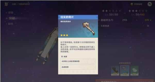 《原神》幼岩龙蜥刷新位置一览_岩前